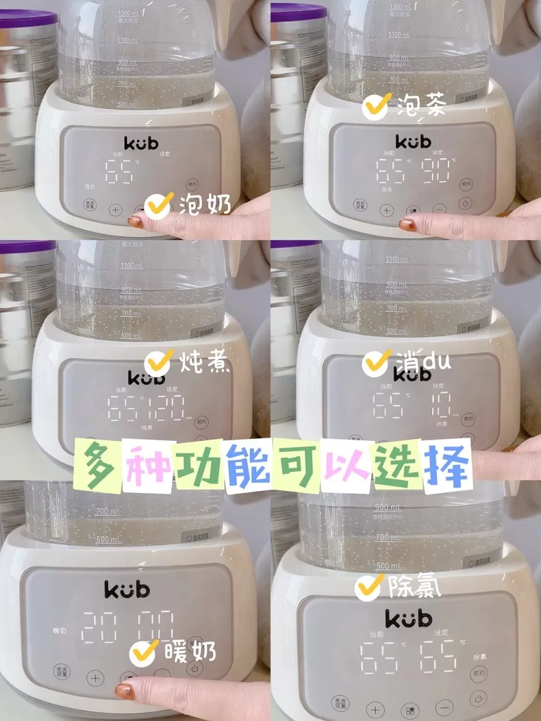 🤬可优比恒温热水壶自动调奶器评测可优比调奶器怎么样?