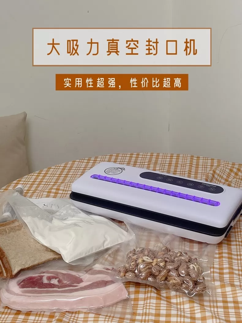 💥致生活B1真空封口机评测致生活真空封口机怎么样?