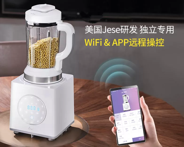 ✨洁氏破壁机怎么样?JESE洁氏JS-100S家用破壁机评测