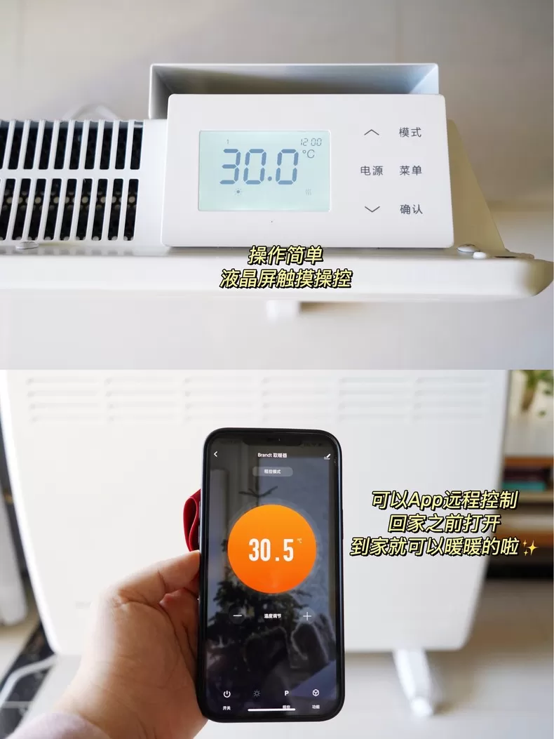 🉑Brandt白朗N22智能变频取暖器评测白朗取暖器怎么样?