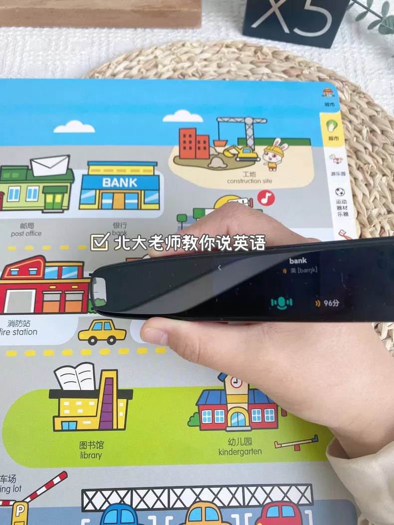 💫网易有道整句翻译词典笔扫描点读笔P5评测有道点读笔怎么样?