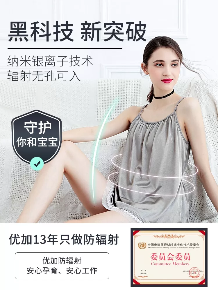 ㊙️优加防辐射服孕妇装吊带怎么样?