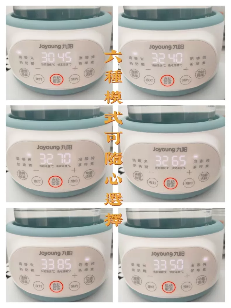 🈲九阳智能调奶器恒温热水壶Q575评测九阳调奶器怎么样?