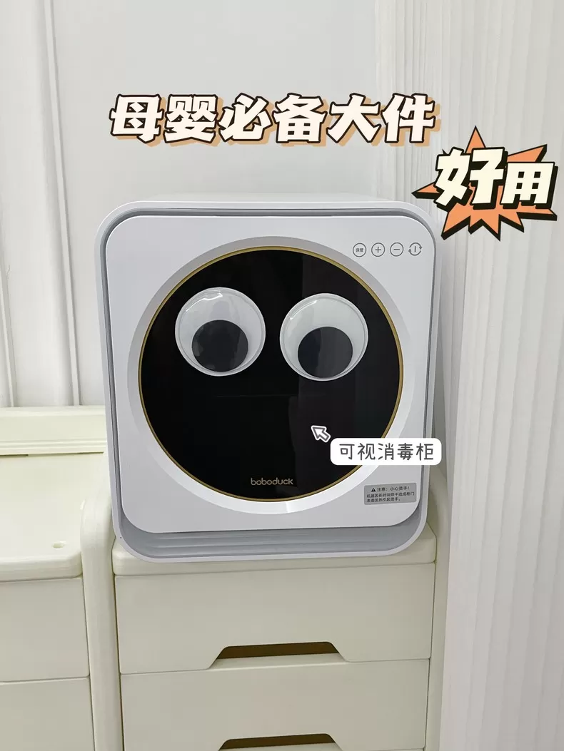⚡大嘴鸭烘干紫外线奶瓶消毒器F6205评测大嘴鸭奶瓶消毒器怎么样?
