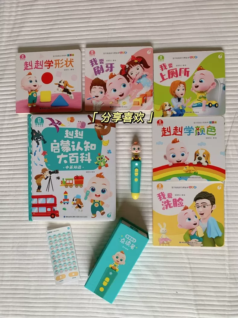 💫宝宝巴士赳赳启蒙认知JoJo智能点读笔评测宝宝巴士点读笔怎么样?