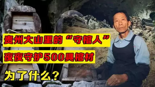 短剧「守棺人」解说💞