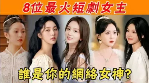 短剧「归国后双生女王她不装了」解说⭐