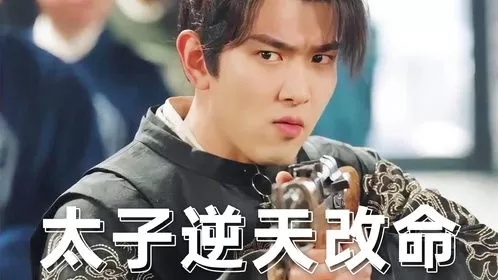 短剧「天命」解说💖