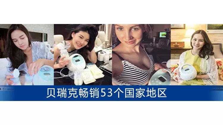 💖贝瑞克吸奶器怎么样?SpeCtra贝瑞克电动吸奶器S1评测