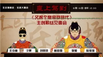 短剧「皇上驾到」解说💓