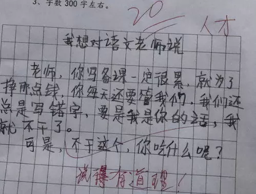 📢关于我遇到了困难的作文300字怎么写