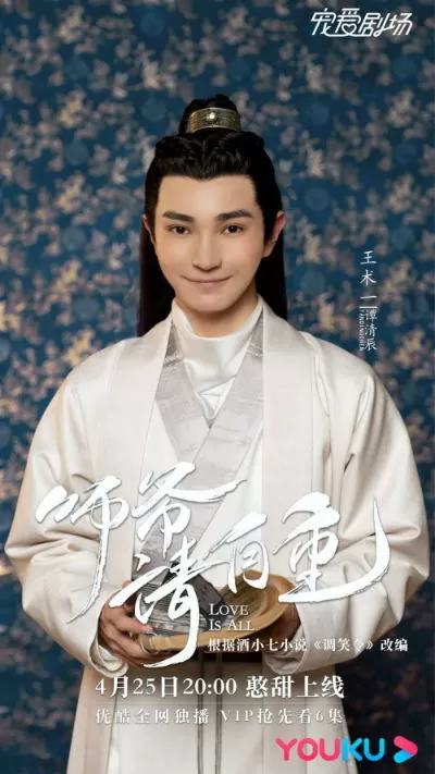 短剧「冷面师爷俏县令」解说💯