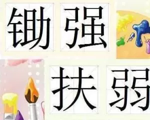 短剧「锄强扶弱」解说🔥