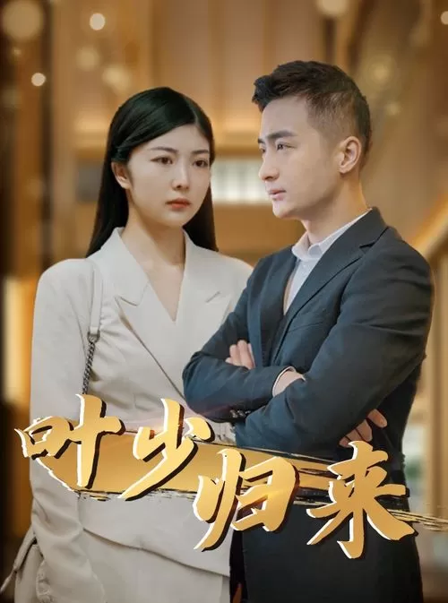 短剧「总裁是个纸片人」解说🏅