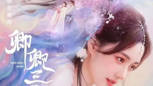 短剧「见卿卿」解说💓