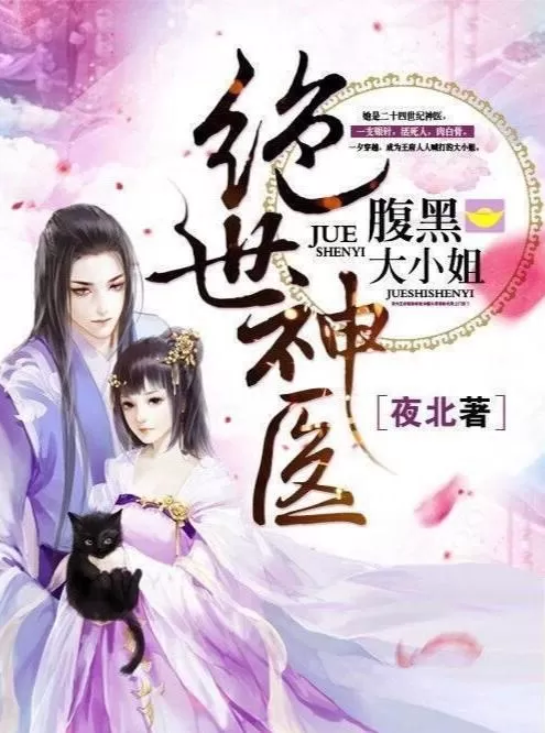 短剧「跳楼后我变成了绝世神医」解说🌟