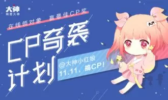 短剧「小红娘脱单攻略」解说💢