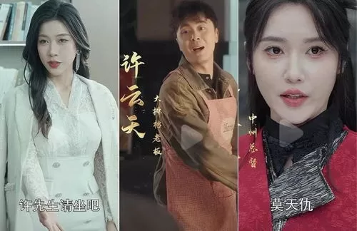 短剧「师姐风华绝代少爷隐龙归来」解说📢