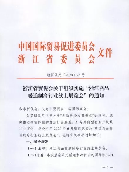 💞展会组织需要哪些文件通知书和手续