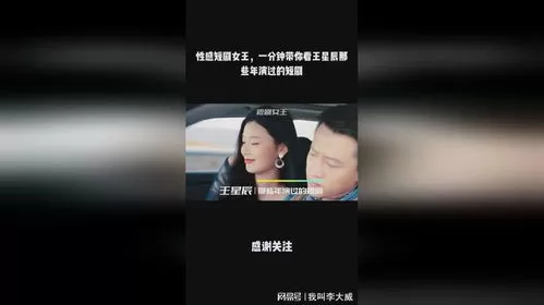 短剧「你是星辰大海」解说💗