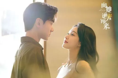 短剧「向她逆光而来」解说🥈