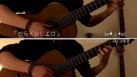 ⭐弹吉他小丑表演视频