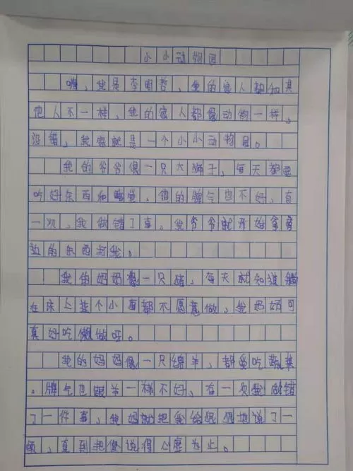 🉑一年级锻炼身体作文文稿怎么写的简单