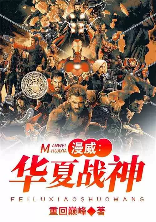 短剧「华夏战神」解说🥇