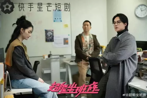 短剧「超级打工人」解说💗