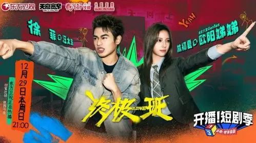 短剧「焚天再世」解说💫