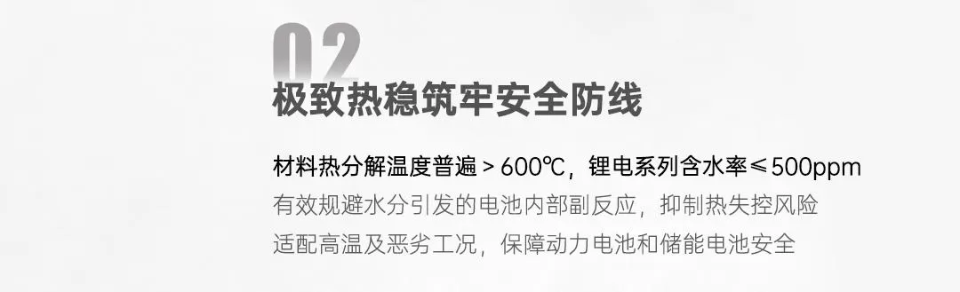 福建「瑞森」打通锂电钠电材料通用链路 降低双赛道研发成本