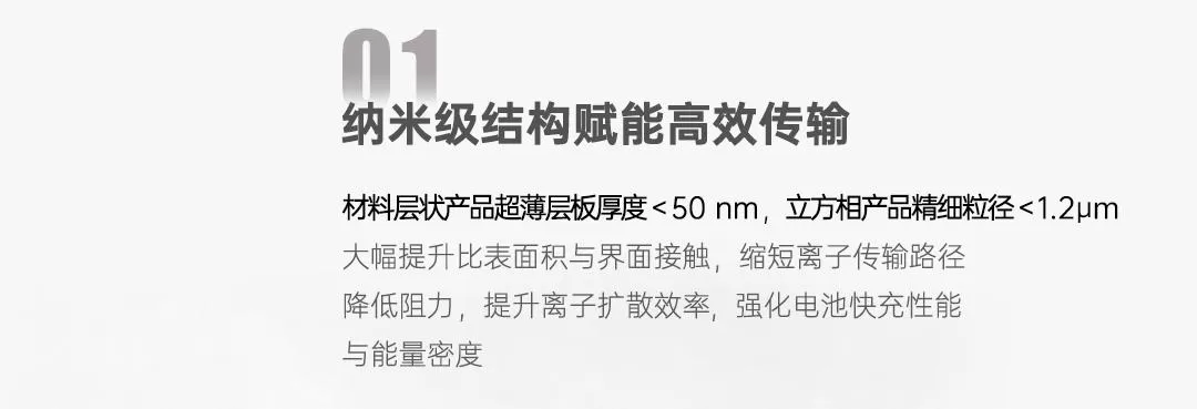 福建「瑞森」打通锂电钠电材料通用链路 降低双赛道研发成本