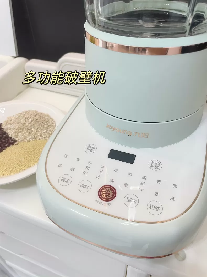 🥈九阳热烘除菌自清洗破壁机P165评测九阳破壁机怎么样?