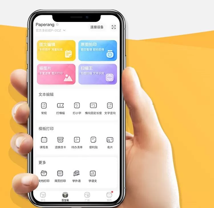 🔥喵喵机错题打印机怎么样?作业帮喵喵机P1错题打印机评测
