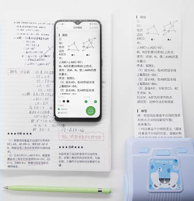 💖爱立熊错题打印机怎么样?3寸无墨爱立熊A3错题打印机评测