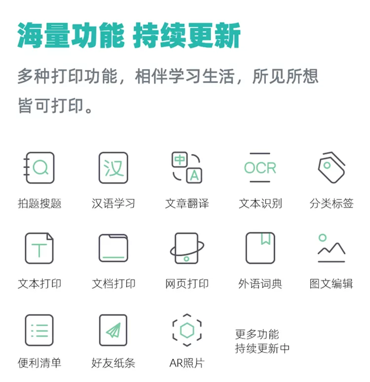 ⚡爱立熊错题打印机怎么样?便携爱立熊A8错题打印机评测