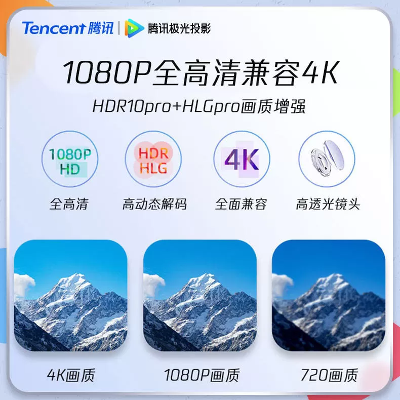 💯腾讯极光T2投影仪全高清智能语音投影机评测腾讯极光投影仪怎么样?
