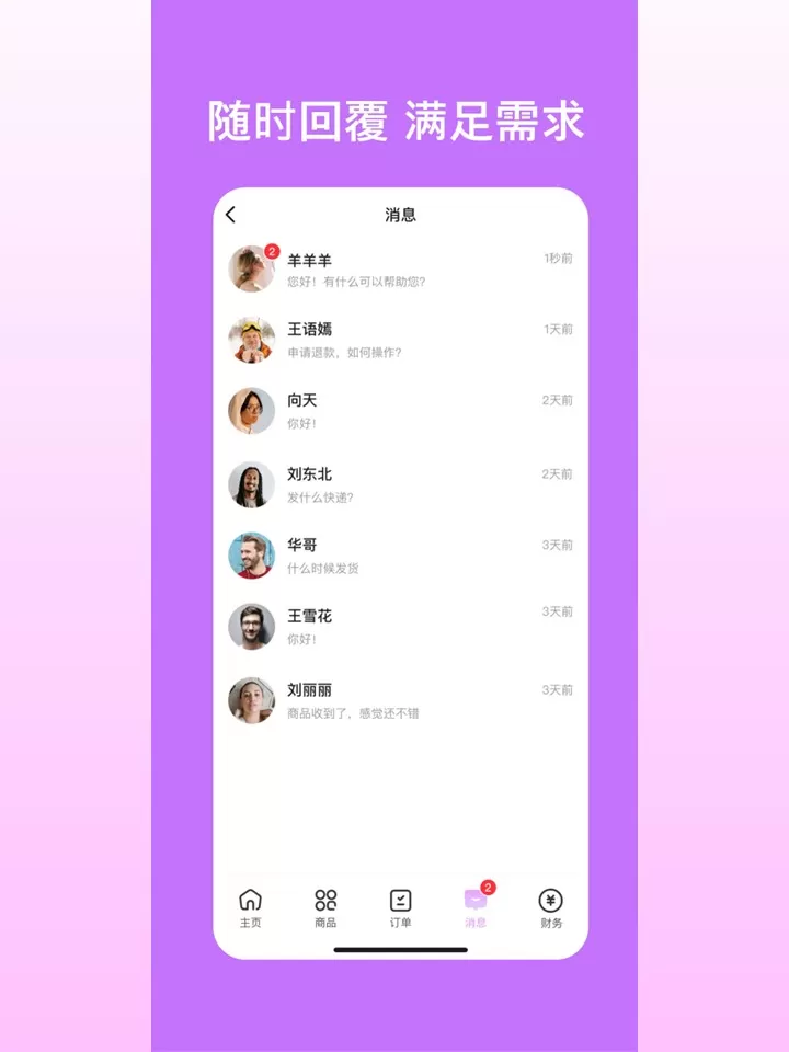 APP推荐🥉:一个简单粗暴的小众服装电商App