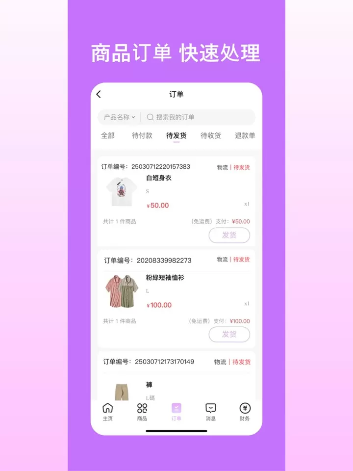APP推荐🥉:一个简单粗暴的小众服装电商App