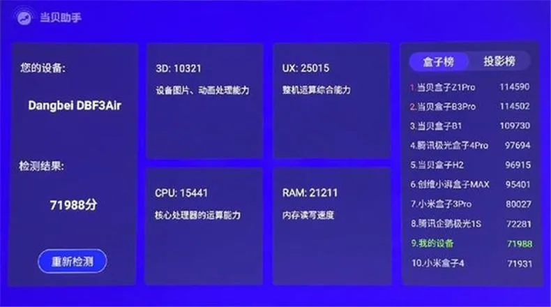 💞当贝F3Air投影仪高清智能无线投影机评测当贝投影仪怎么样?