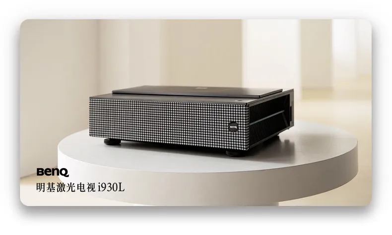 🏆明基i930L激光超短焦投影仪4K超高清投影机评测明基投影仪怎么样?