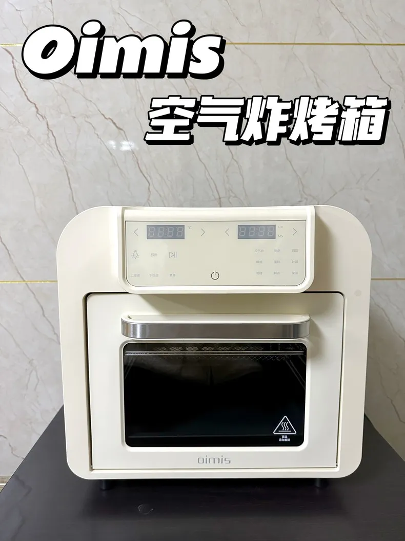 ⚡欧密思独立控温空气炸锅电烤箱AFO-30D-C3评测欧密思电烤箱怎么样?
