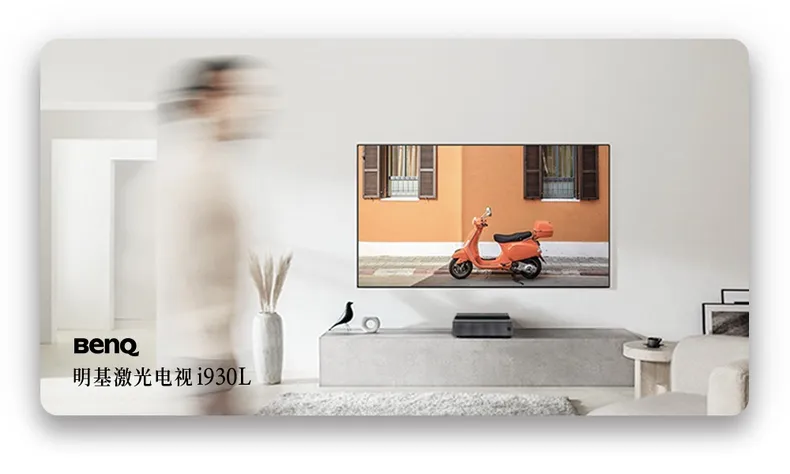 🏆明基i930L激光超短焦投影仪4K超高清投影机评测明基投影仪怎么样?