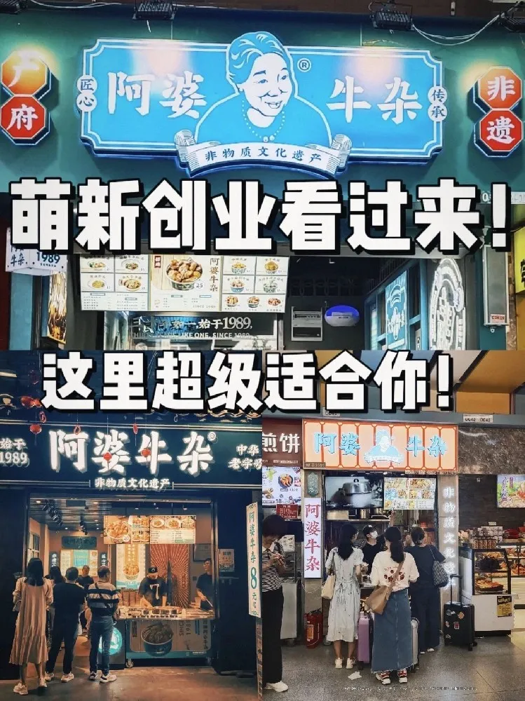 别不信，这碗牛杂真的很牛！