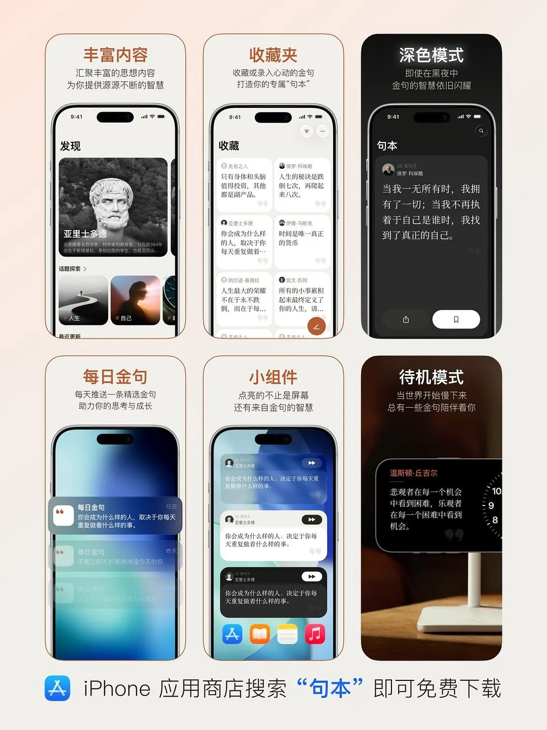 APP推荐💫：安利一个非常极简清新的金句APP