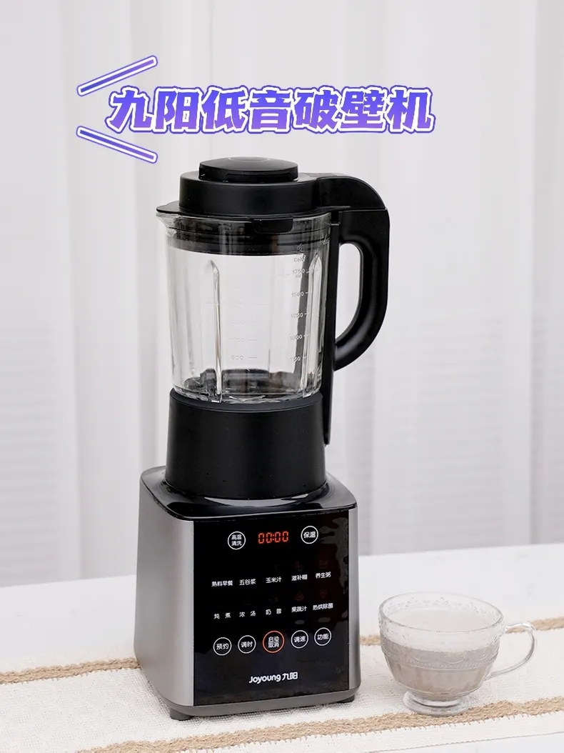 🏆九阳智能清洗热烘干破壁机Y912C评测九阳破壁机怎么样?