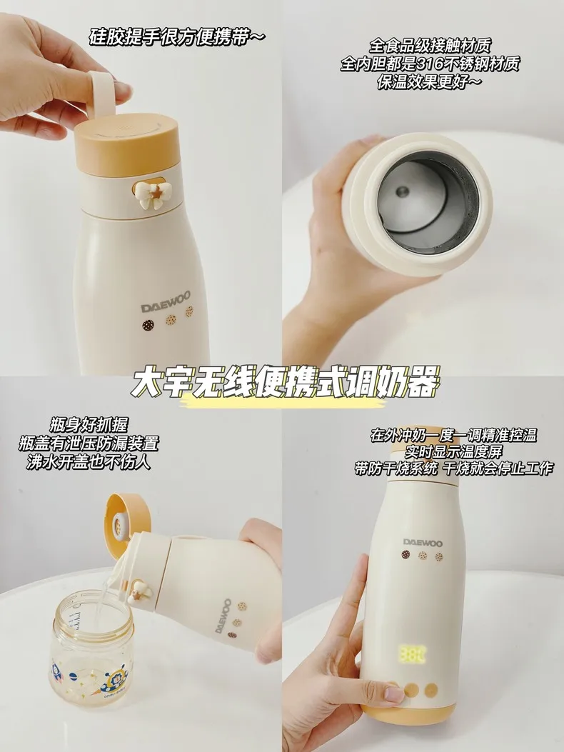 🌟大宇无线调奶器恒温热水壶DY-TN17评测大宇调奶器怎么样?