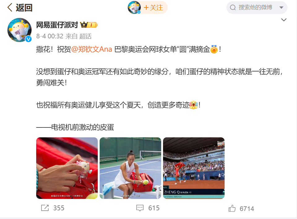 巴黎奥运会结束了，但是电竞奥运会马上要来了