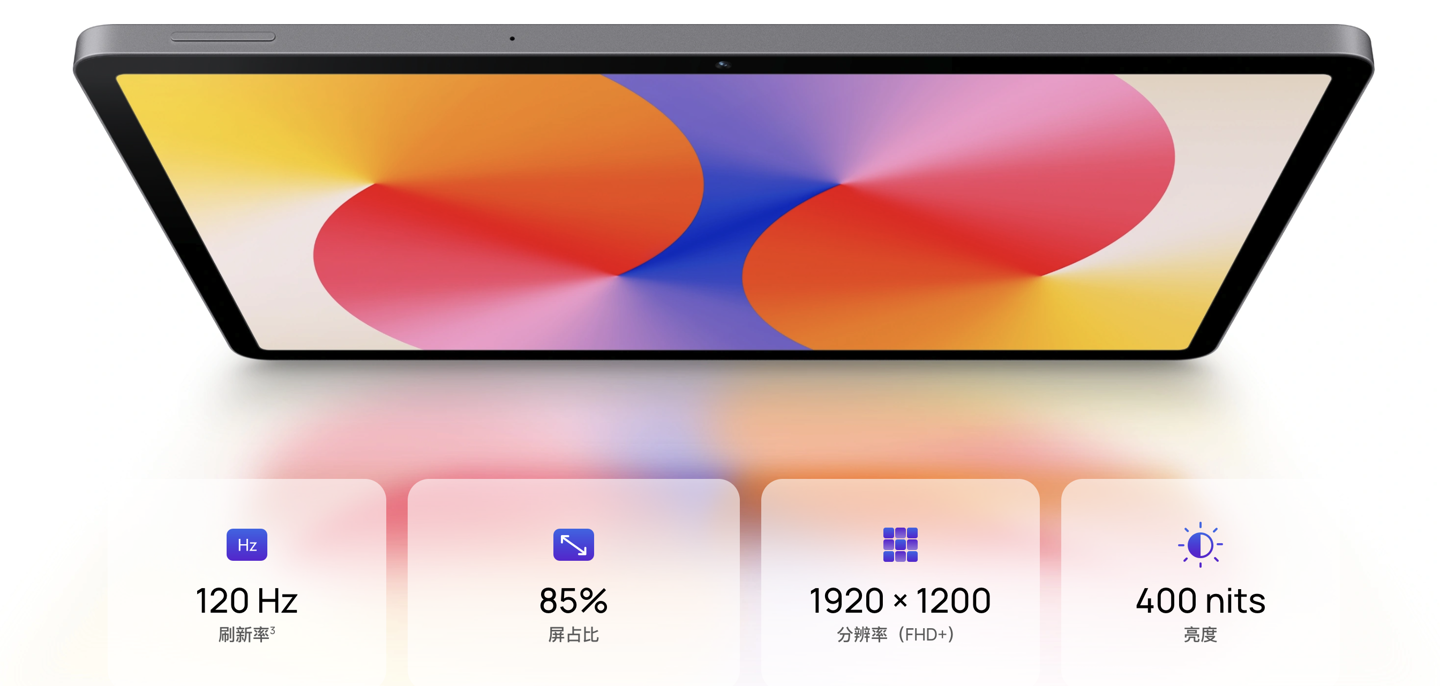 华为MatePad SE新品发布：升级11英寸护眼屏，预售价1299元起