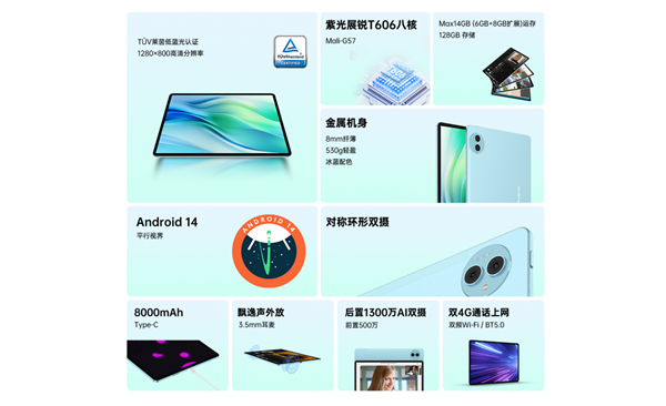 不到700元!台电P50平板上市:紫光展锐T606处理器